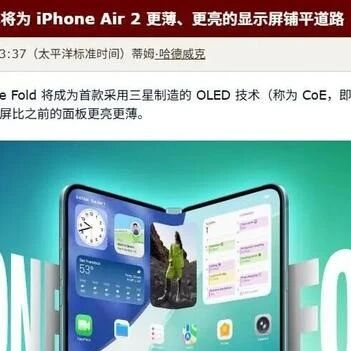 苹果这次不挤牙膏了？iPhone Ultra一脚踩进折叠屏，先把老玩家的价格表踹翻了