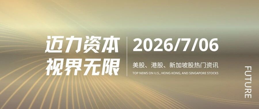 港股反弹!智谱跌超14%,今晚美股怎么走?