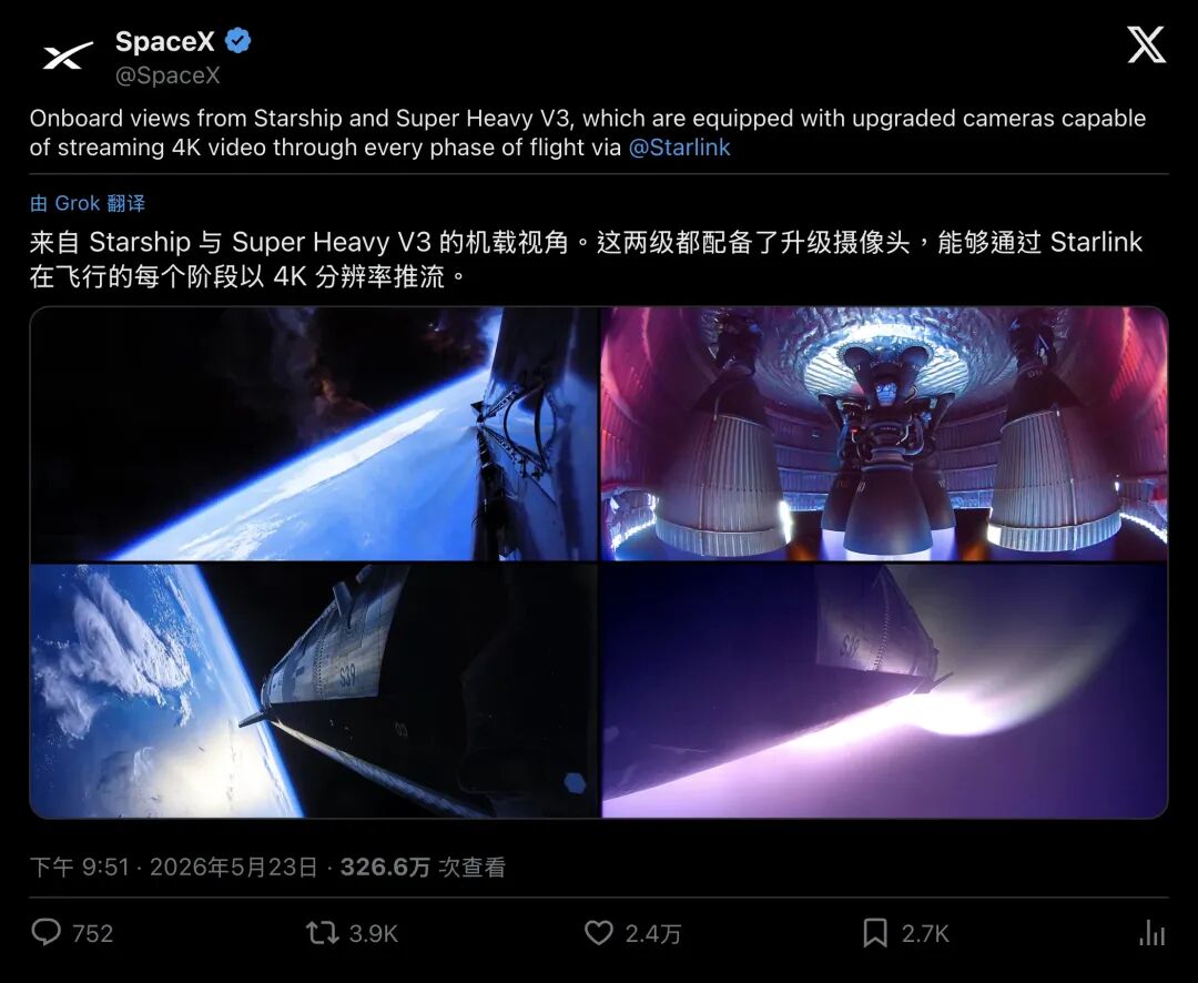 SpaceX官方机载视角