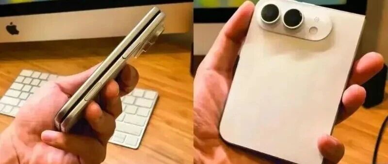 iPhone Ultra折叠屏搭载4883mAh双电池 苹果首款折叠屏核心参数全曝光