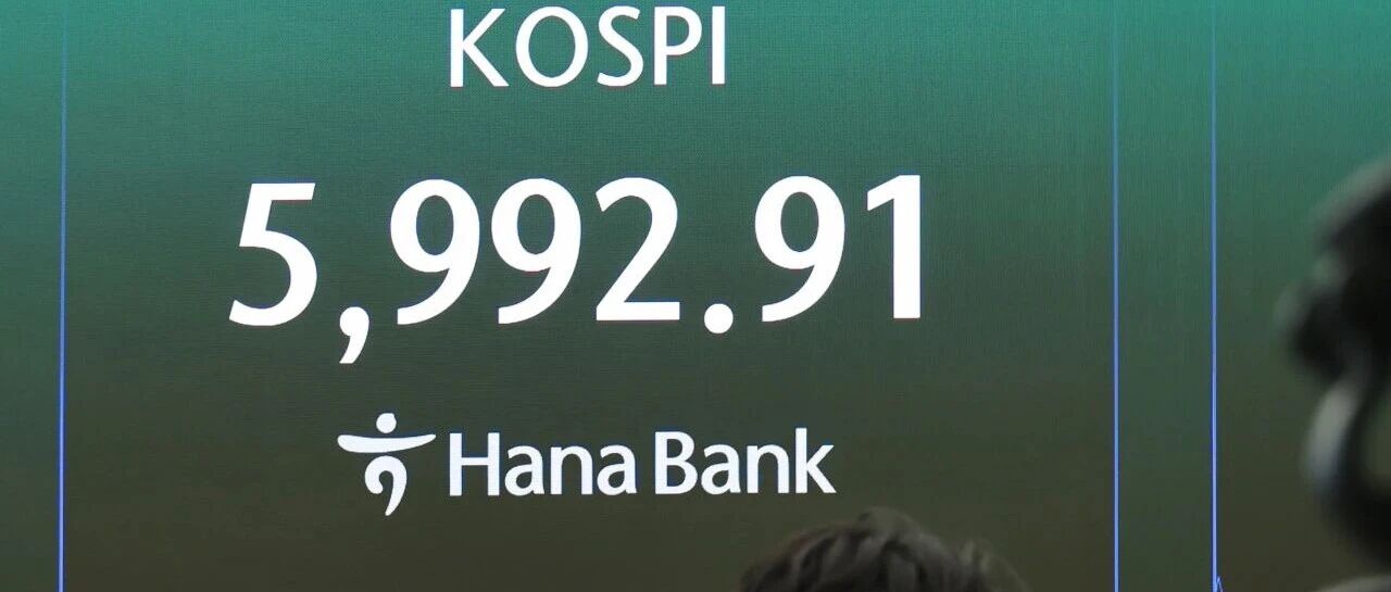 韩国股市遭遇黑色星期二 盘中失守6000点