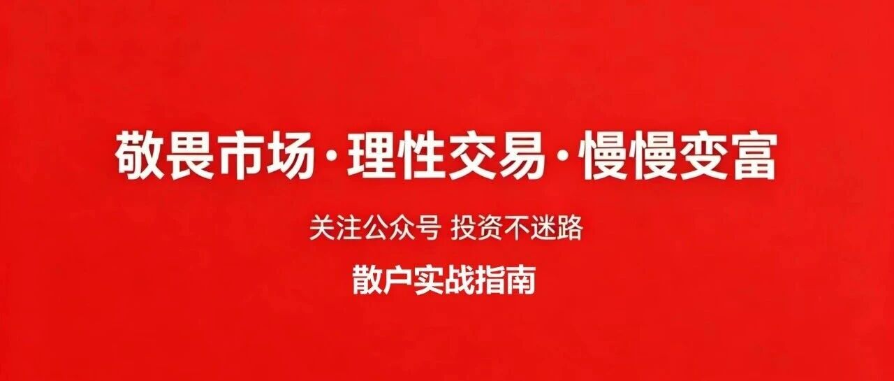 本周复盘总结 ｜7月11日