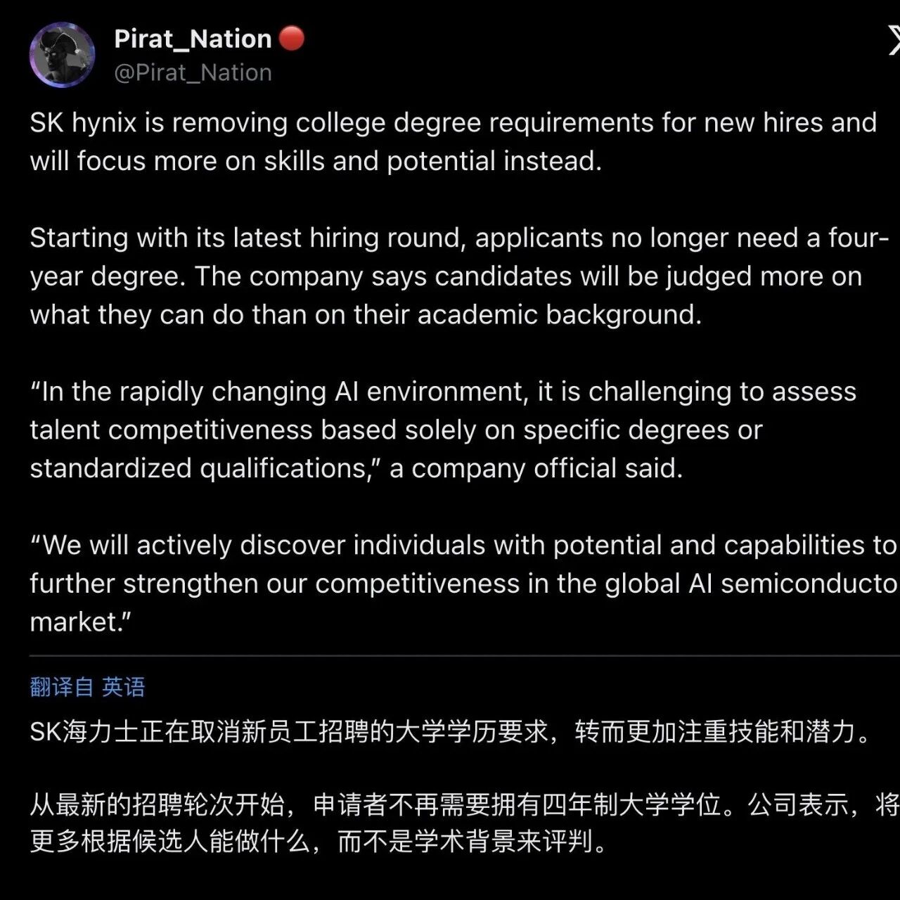 SK海力士取消设计岗学历门槛:高中毕业者也可申请,内部工程师现分歧