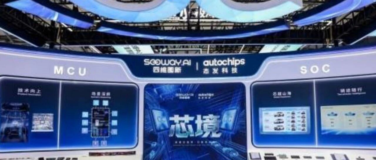 从国产替代到全球竞争,国产汽车芯片竞争迈入“下半场”