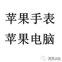7月11日，苹果手表/苹果电脑/Vision Pro报价单