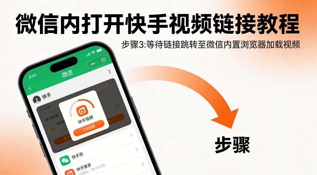 小程序解析