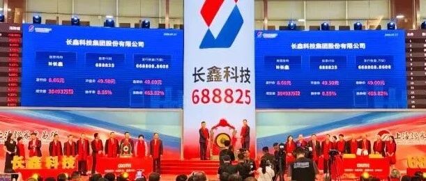 爆火的长鑫科技，背后有只白酒资本