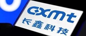 长鑫上市浮盈万亿：为何“合肥模式”抄不了？