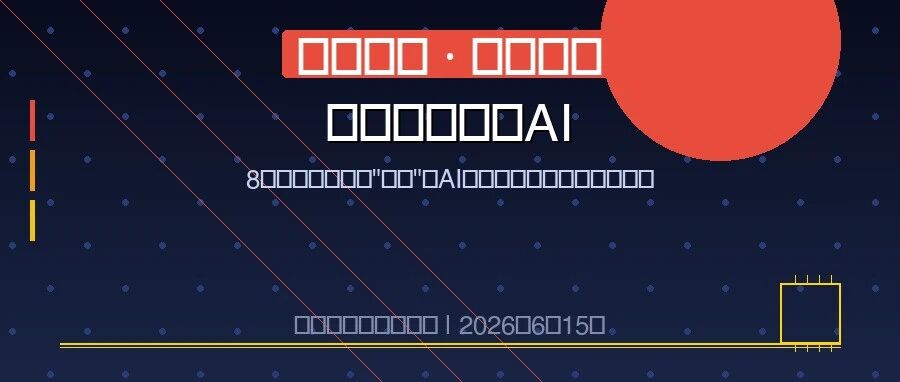 五角大楼豪赌AI:8大科技巨头集体参军