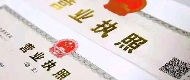 营业执照可以申请的贷款有哪些?