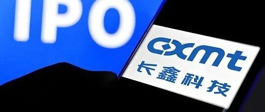长鑫科技登顶A股，江苏国资系重要推手，股东阵容公布