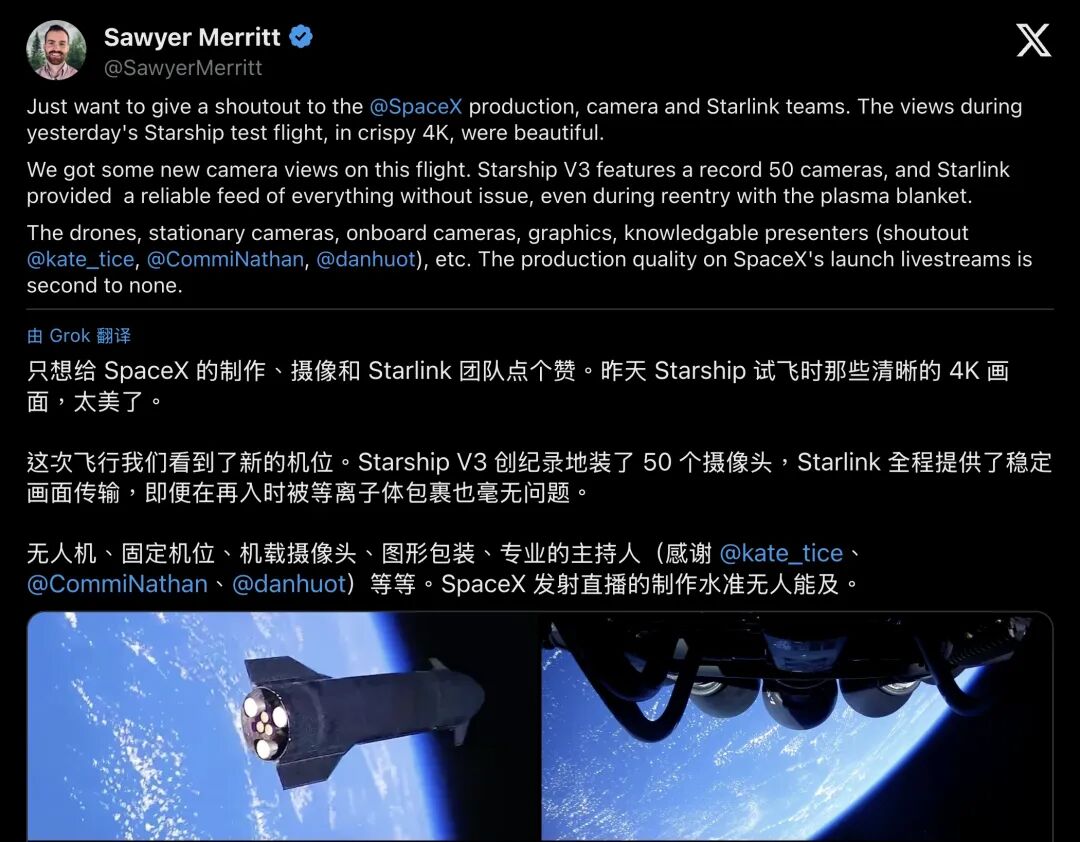 Sawyer Merritt致谢帖与四张静帧（分段1）