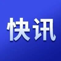 美股盘前：存储板块集体走强，闪迪、西部数据、希捷科技涨超5%，美光科技涨超3%