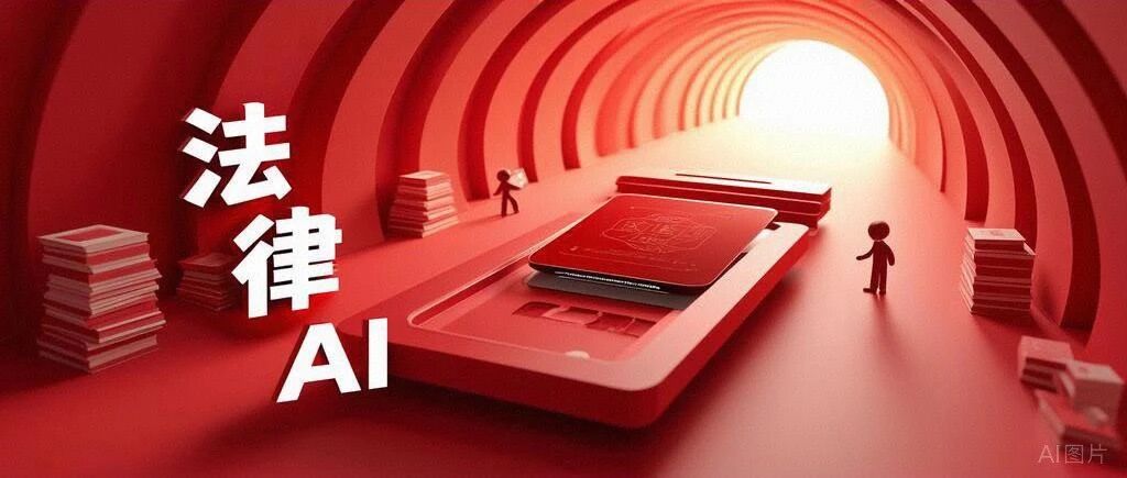 我是怎么一步步走到"法律 AI“这条赛道的