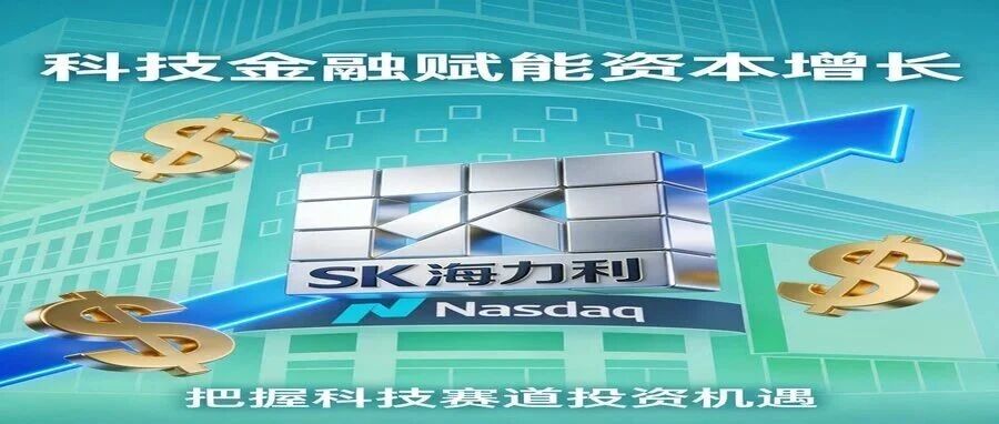 294亿美元：SK海力士史上最大IPO，7月10日美股见