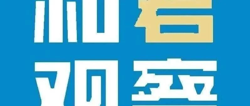 长鑫科技IPO：A股史上最大个人股权“赠予”，近2万员工人均百万