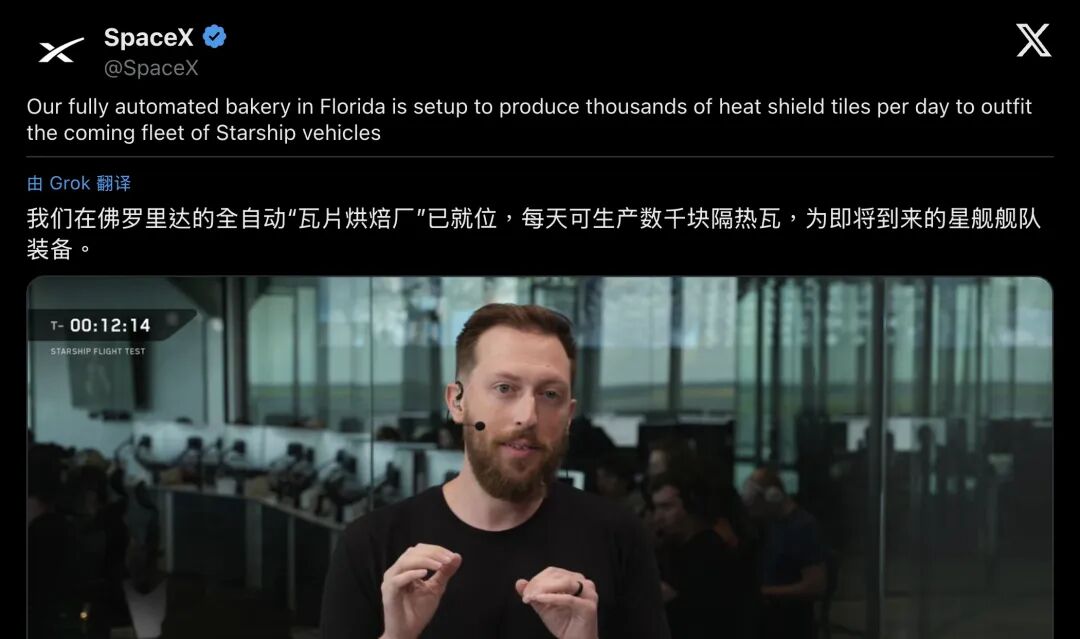 SpaceX瓦片工厂(分段1)