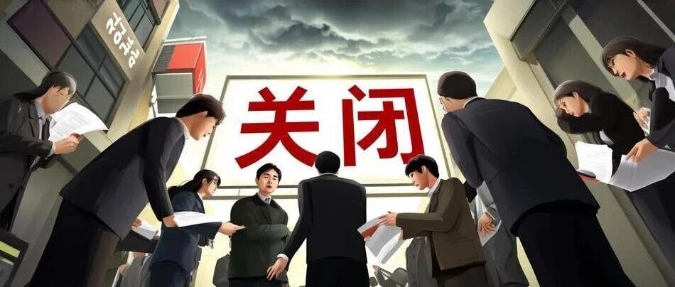 一天关200家店。韩国创业者正在集体消失