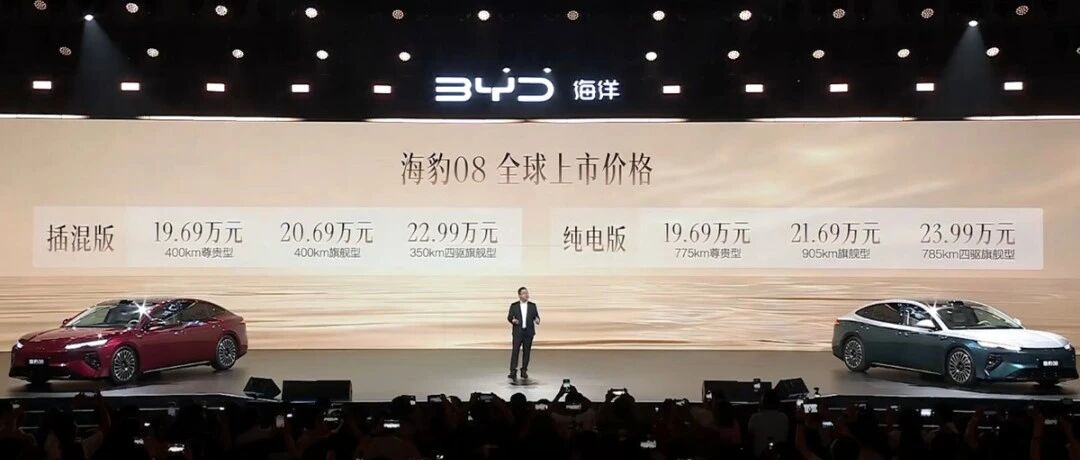 比亚迪这次不客气了