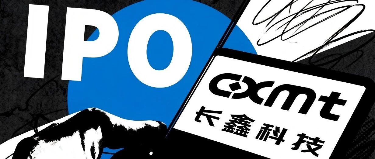 长鑫科技上市：股价暴涨5倍，3.5万亿市值贵不贵？