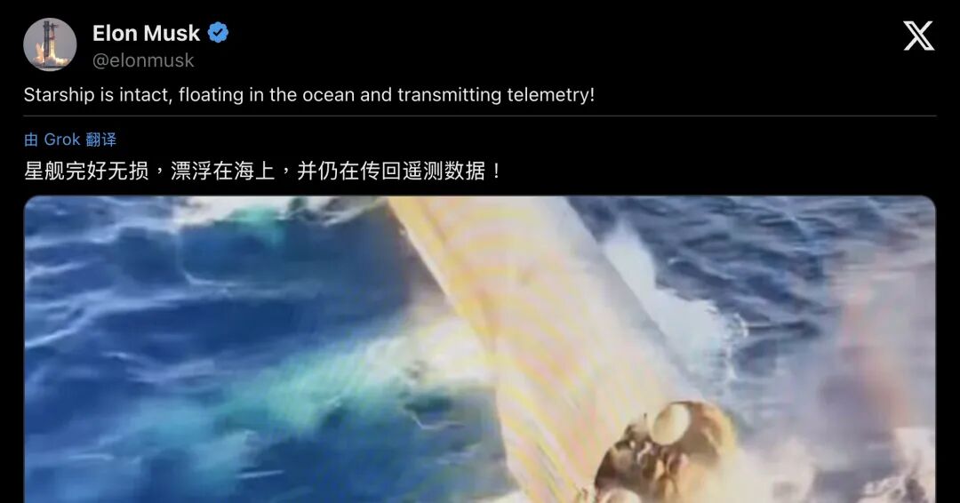 马斯克确认星舰完整漂浮（分段1）