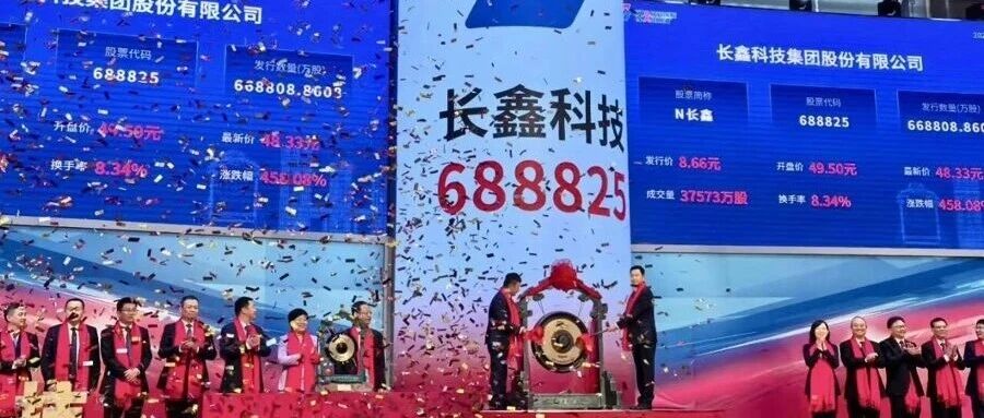 长鑫科技上市，合肥国资账面浮盈万亿元！各地国资直言“很难学”“不敢学”，合肥为什么“敢”，为什么能赢？