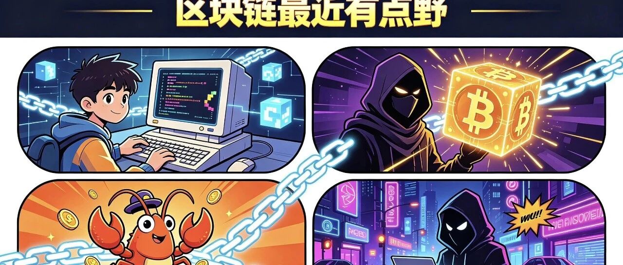 16岁少年造CPU、AI“手滑”转出26万：区块链最近有点野