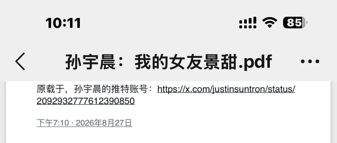 景甜回应三千万彩礼纠纷:绝不靠钱出卖爱情