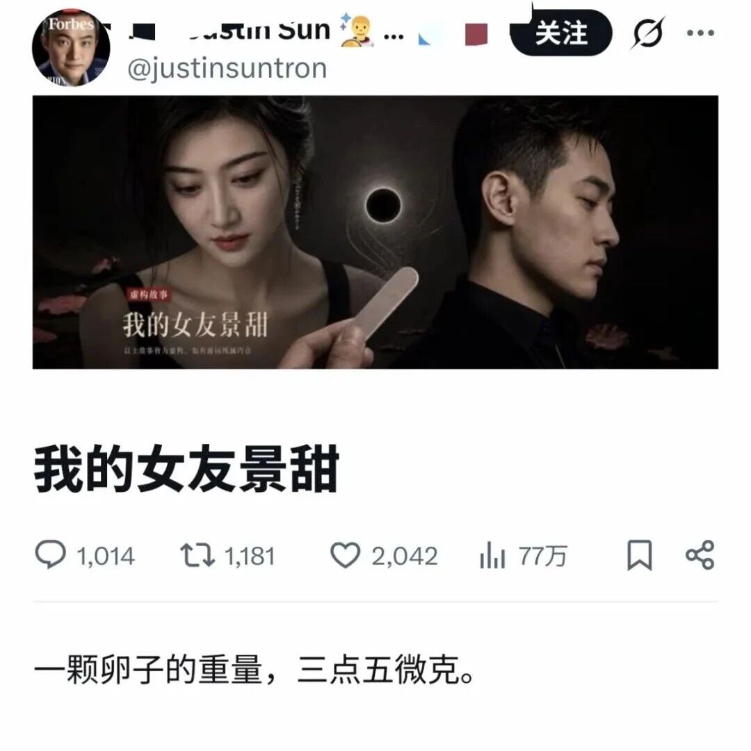 吐槽景甜这波瓜：内娱吃瓜最忌讳把爆料当判决书