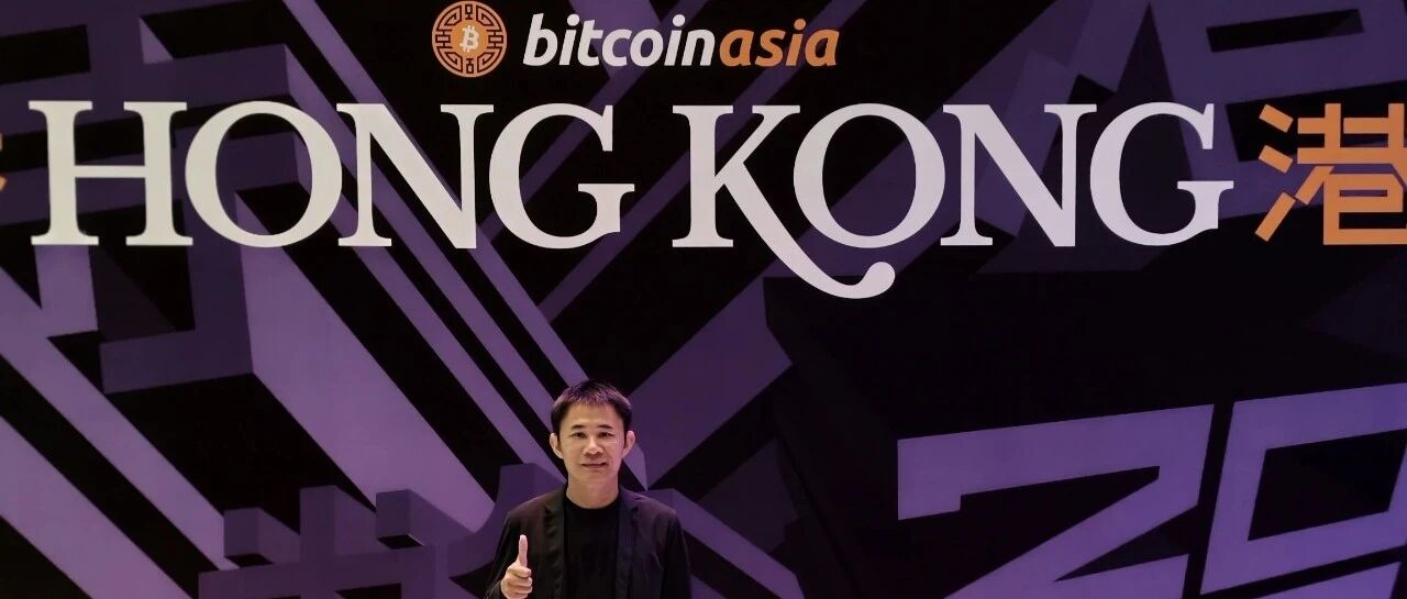 复盘比特币17年5轮牛熊丨香港亚洲BTC大会