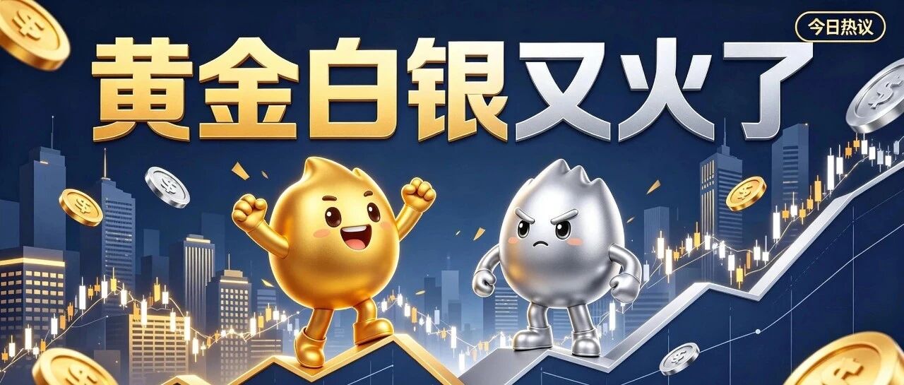 金银剧烈震荡！金价大涨之后，普通人千万不要盲目追高