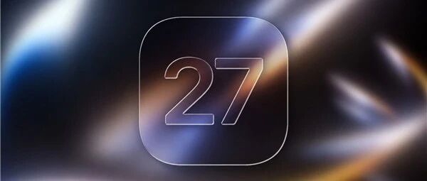 重磅爆料！iOS 27 新版，扒出苹果六款尚未官宣新机
