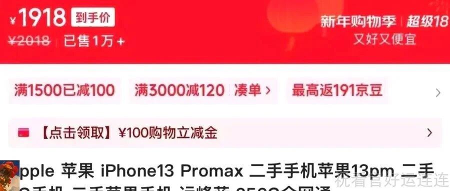 2026年最值得捡漏的苹果,从9799跌到1918元