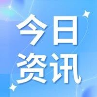 行情资讯 | 多空博弈升温|黄金高位宽幅震荡,9 月议息会议成关键变量