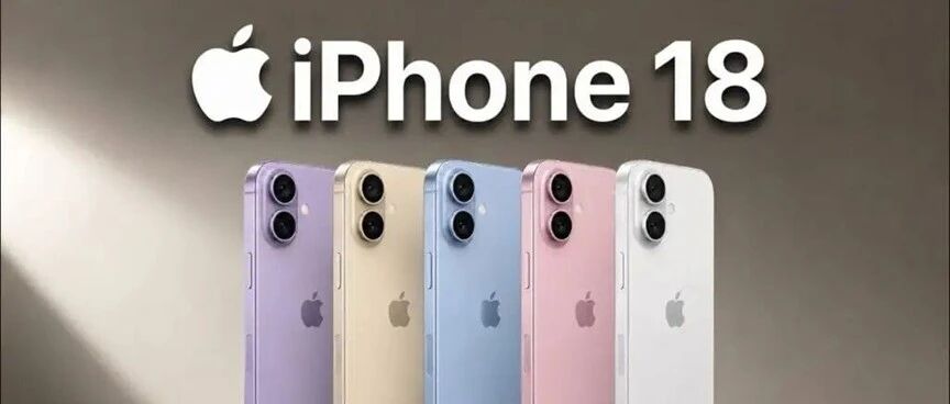 苹果突然拆分 iPhone 18，真正的赢家可能不是 Pro