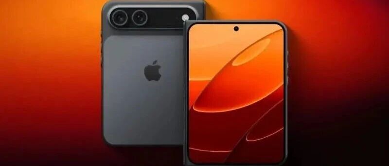 iPhone Ultra实锤!苹果折叠屏9月发布