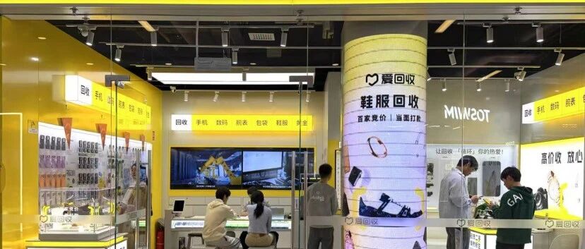 入手二手iPhone前必读:买二手苹果手机哪个平台靠谱?爱回收严选货源与品控拆解