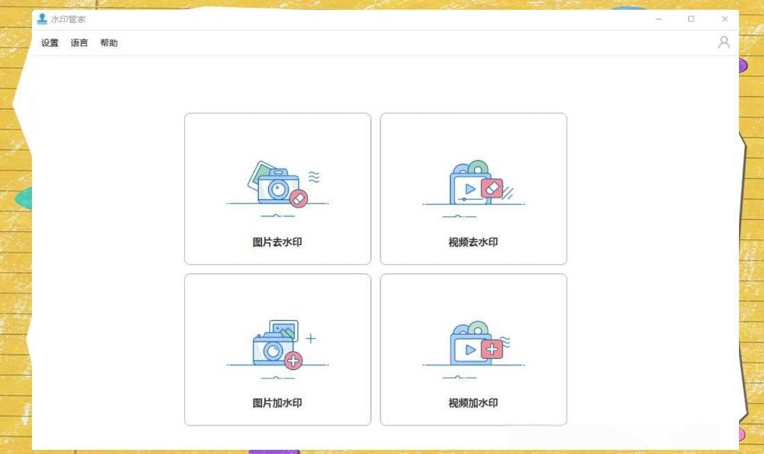 说明配图