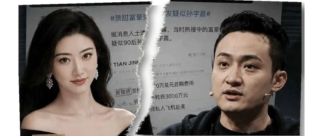 知名女星景甜被起诉索回三千万彩礼?一文带你捋清来龙去脉