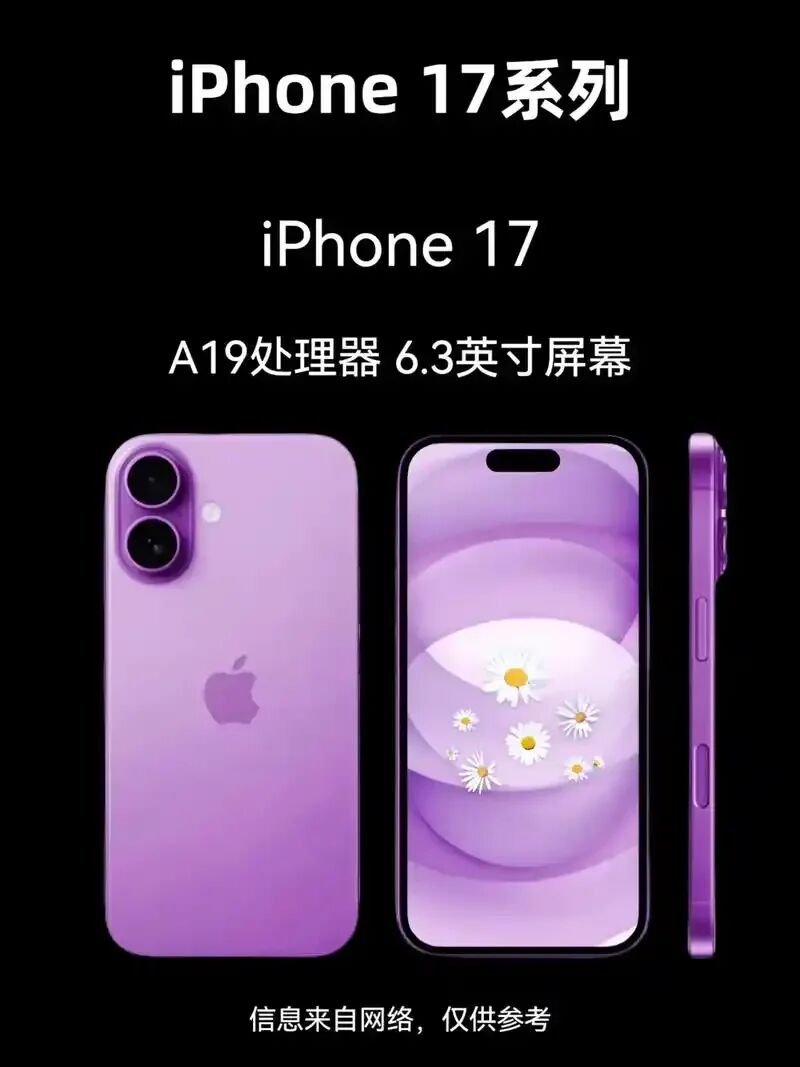 iPhone 17渠道价对比:官网不便宜,真正划算的是哪一档?