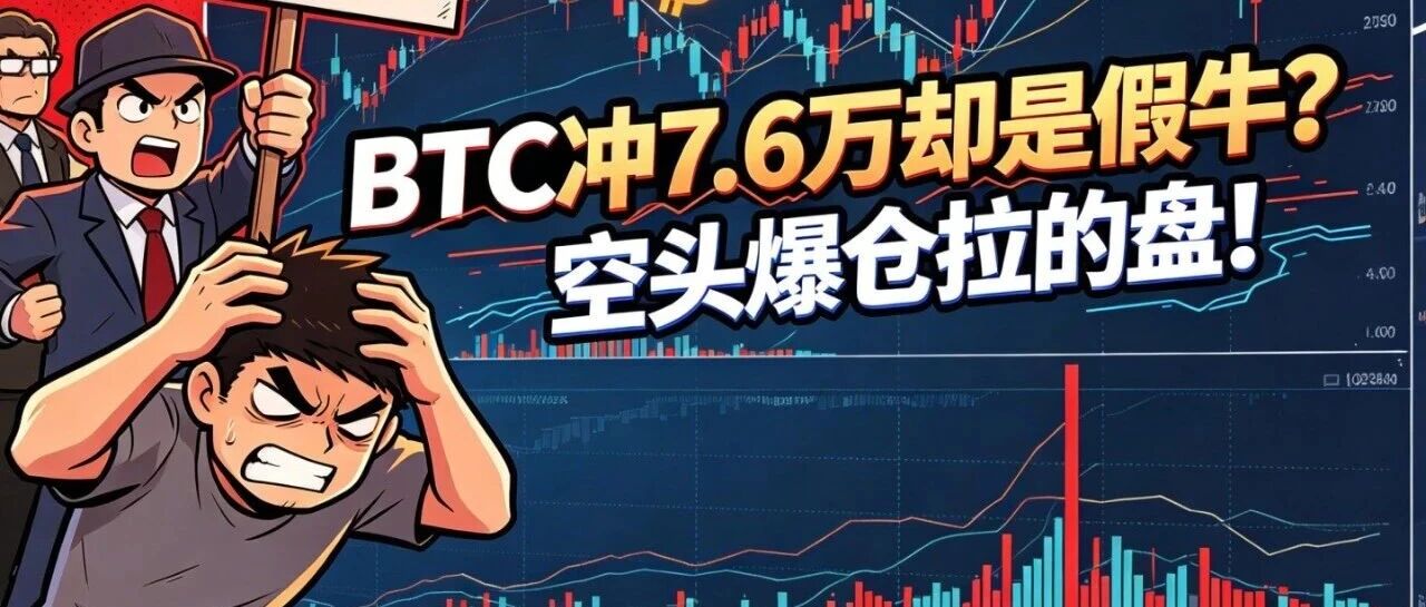比特币破7.2万,18万人爆仓,普通人别碰杠杆