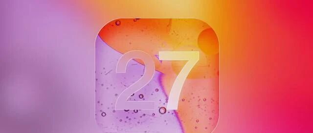 iOS 27这次不是小修小补,是苹果把手机界面重新“抛光”了一遍