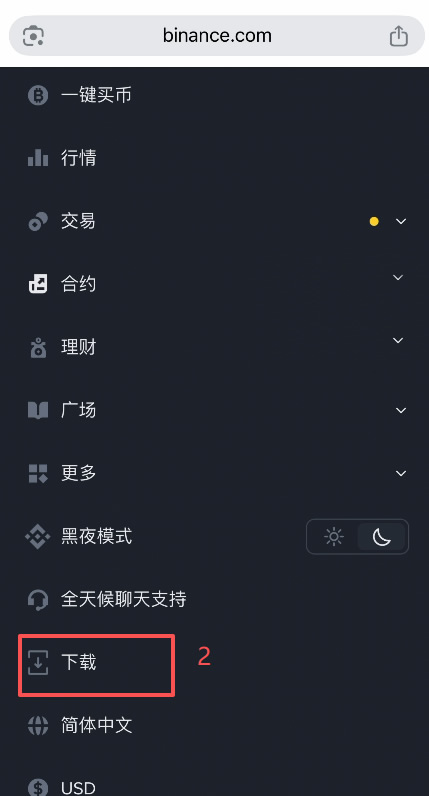 币安交易所安卓下载教学