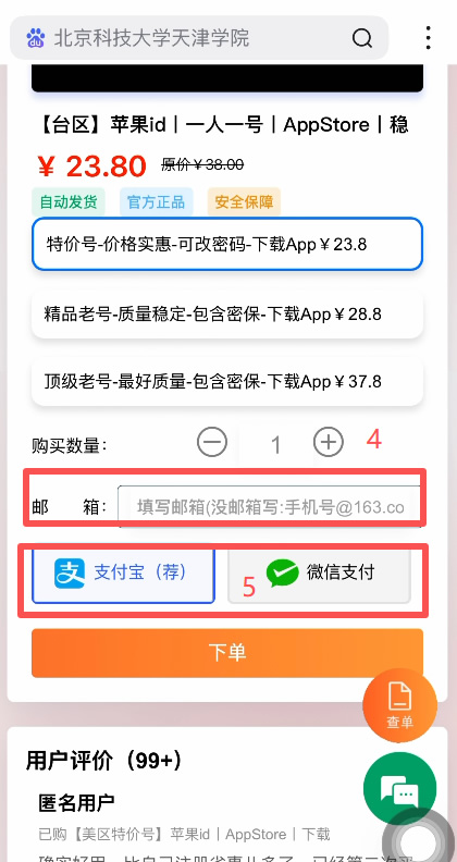 iOS用户:App Store一键安装_图3