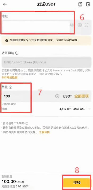 怎么把币从交易所提到钱包？_图4