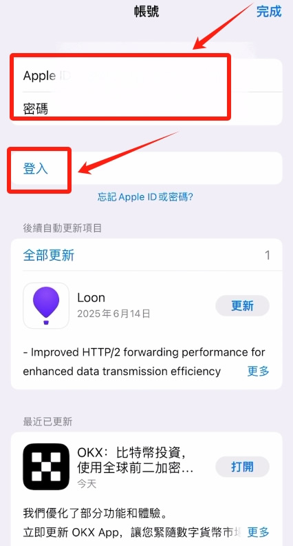 苹果手机:App Store安装全过程_图10