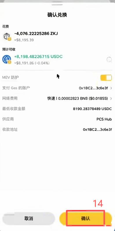 一次完整的刷分操作流程是什么样的？_图7
