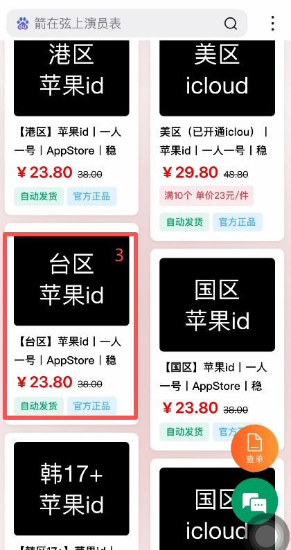 iOS用户:App Store一键安装_图2