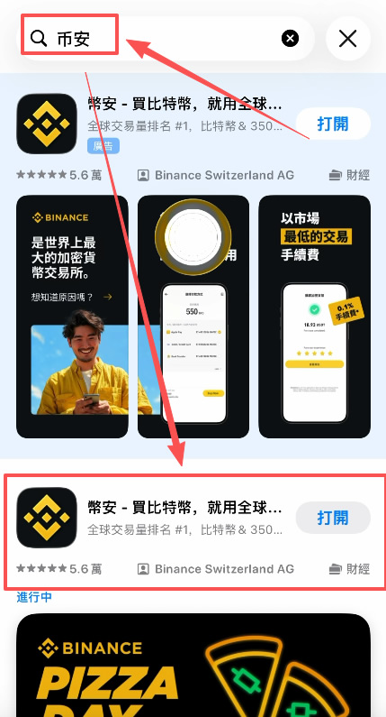 iOS用户:App Store一键安装_图7