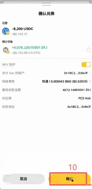 一次完整的刷分操作流程是什么样的？_图5